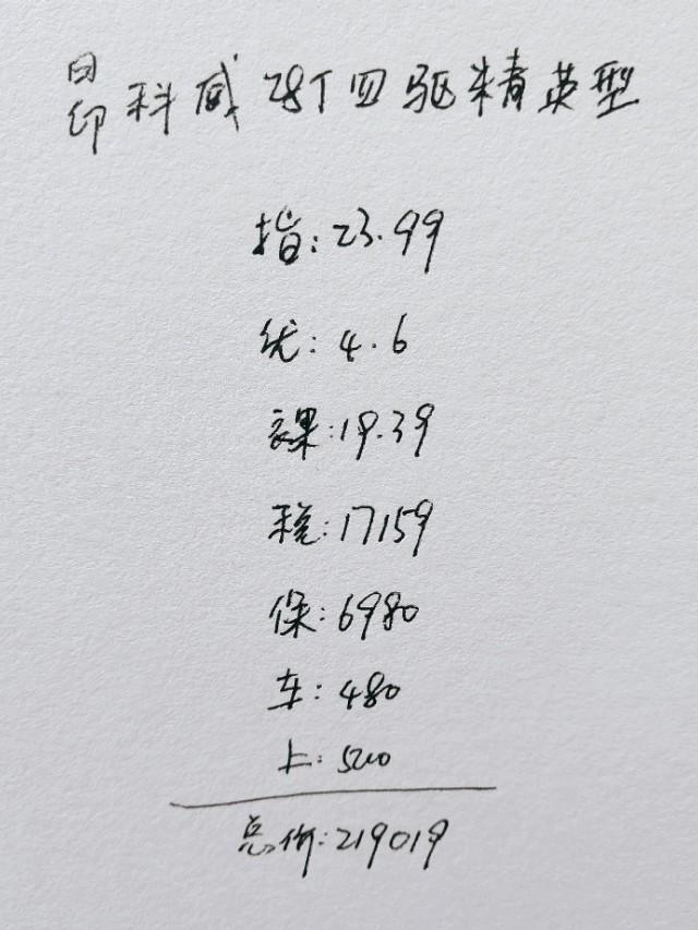 40岁中年大叔喜提昂科威28T，性价比很高，分享1800公里用车感受