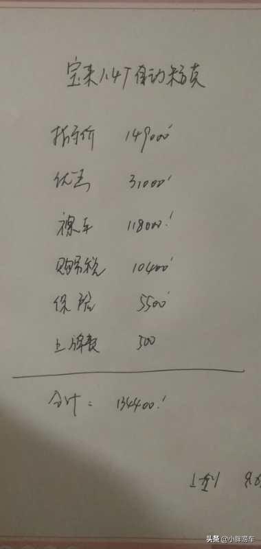 57岁大爷喜提大众宝来，油耗表现很不错，这个价格是不是买贵了？