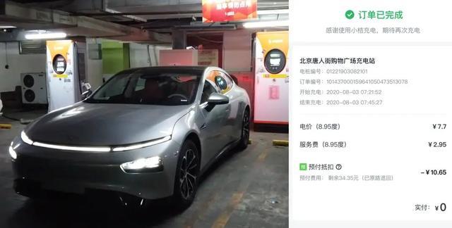 小鹏P7首批车主高速续航实测