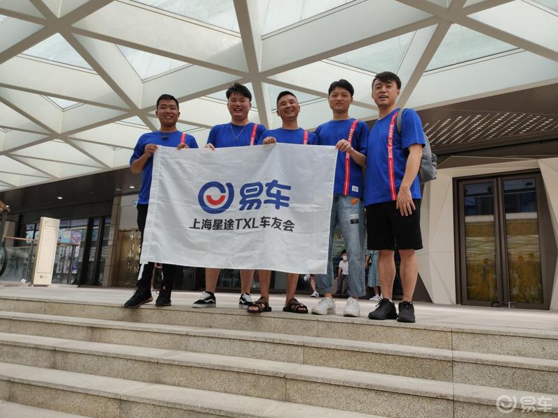 易车上海首次聚会联欢