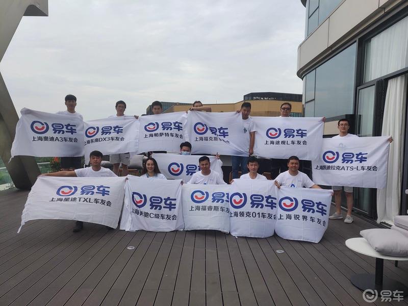 易车上海首次聚会联欢