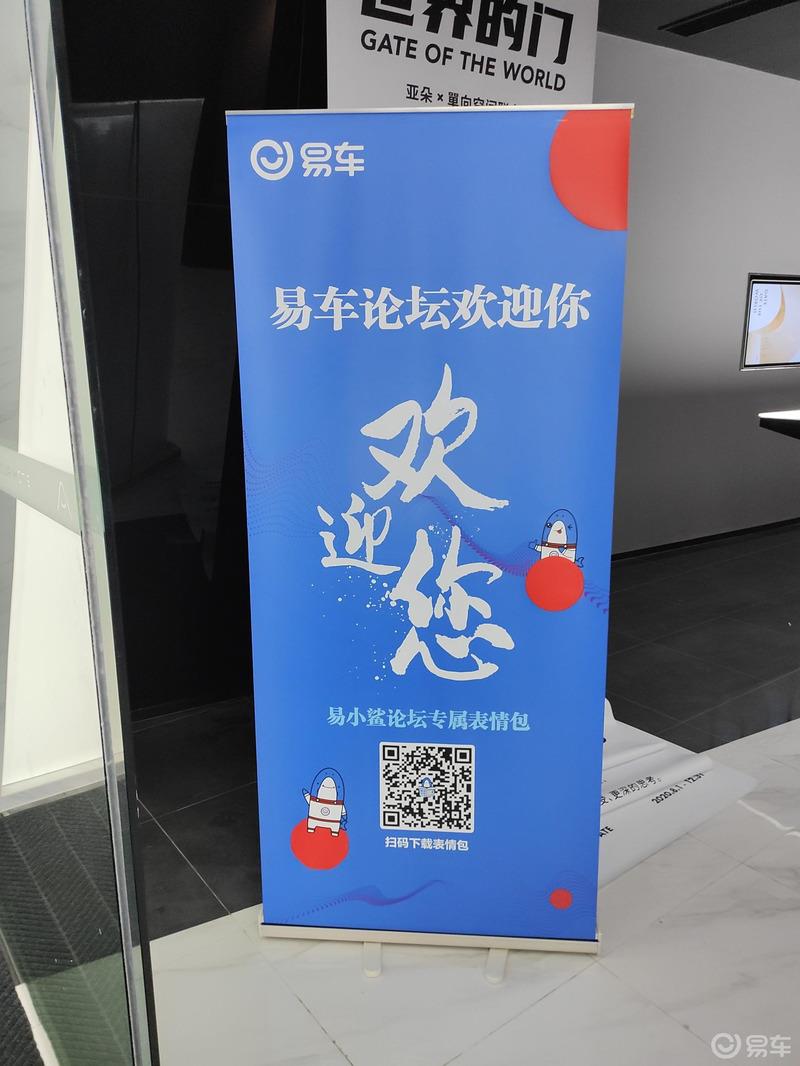 易车上海首次聚会联欢