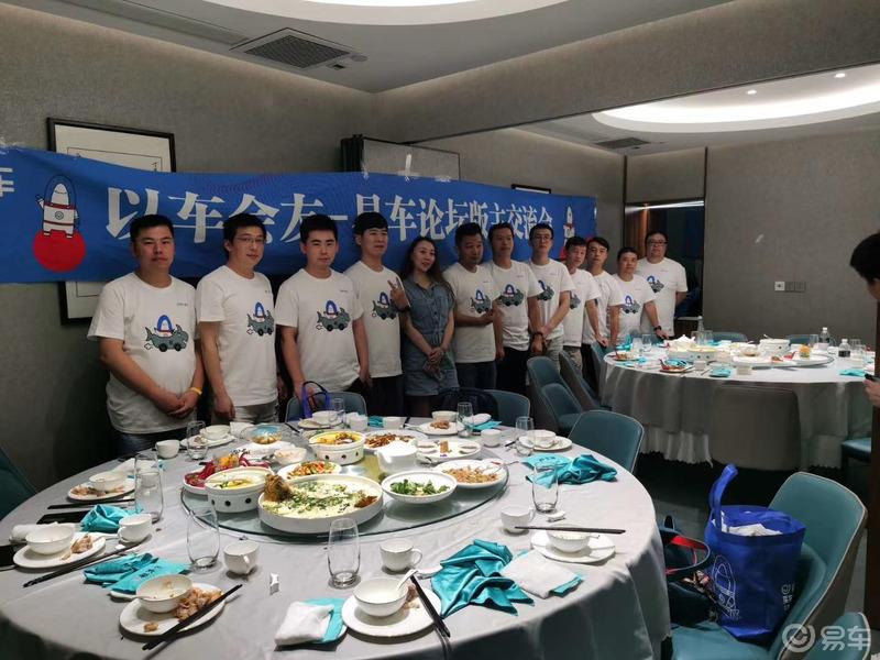 易车上海首次聚会联欢