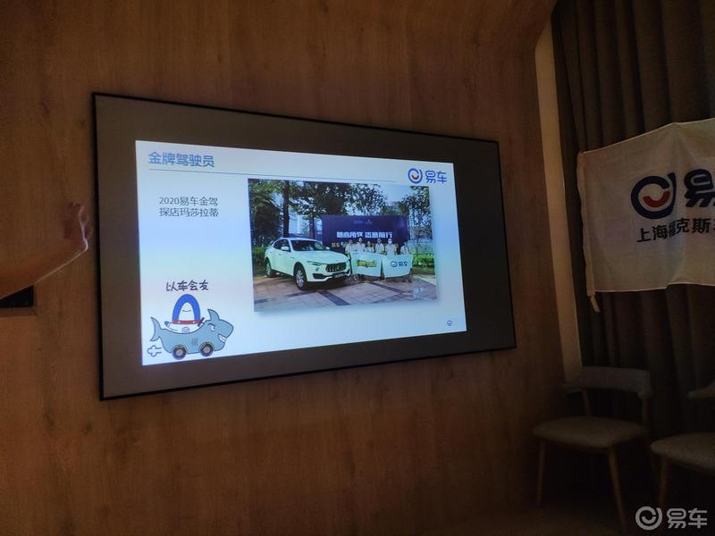 易车上海首次聚会联欢