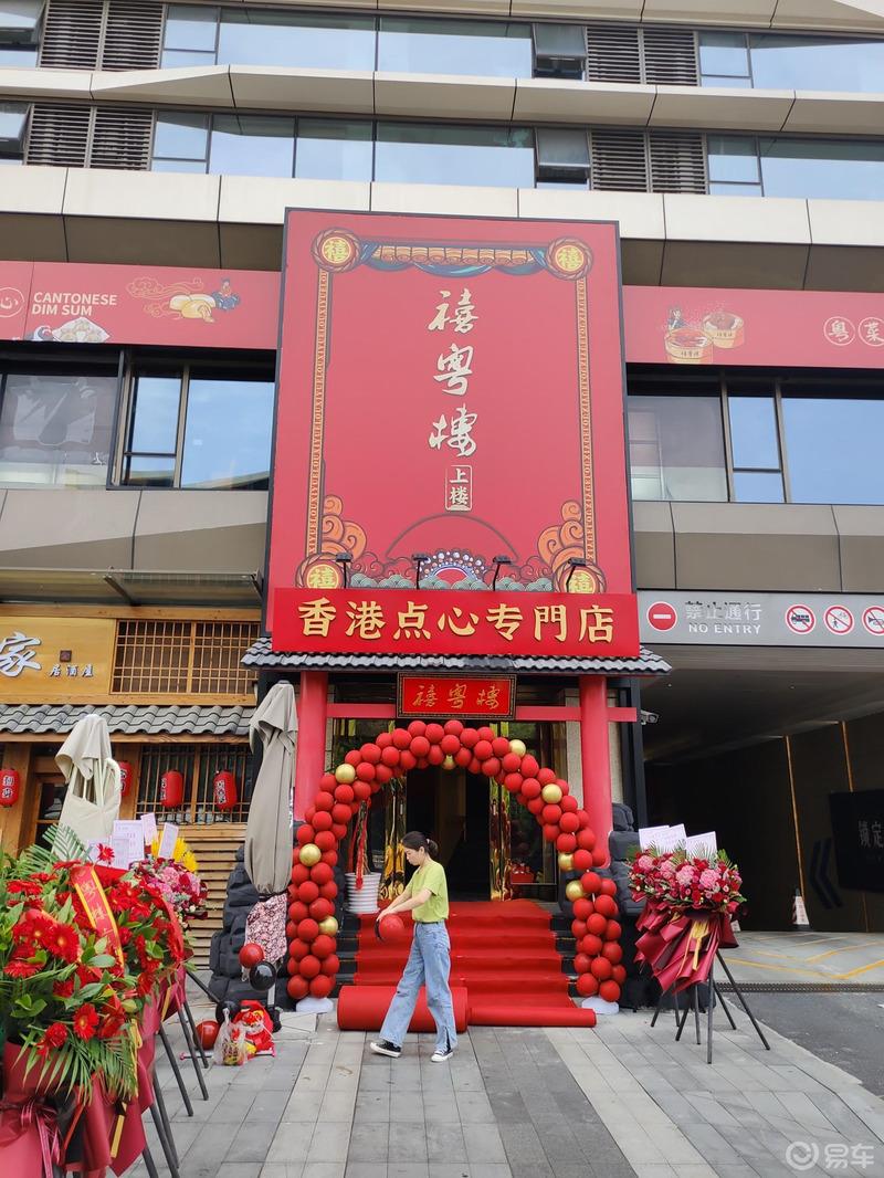 易车上海首次聚会联欢