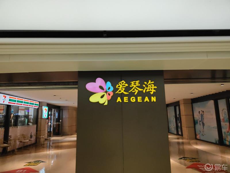 易车上海首次聚会联欢