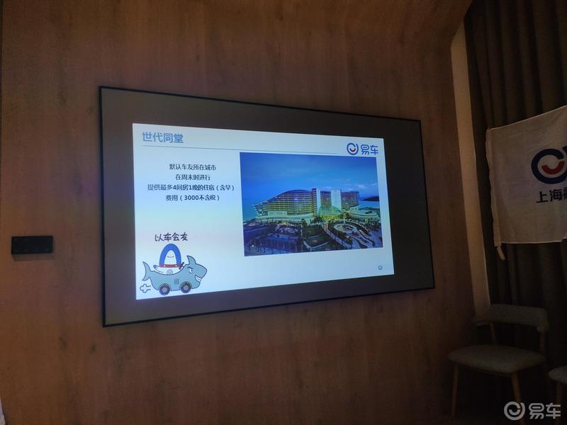 易车上海首次聚会联欢