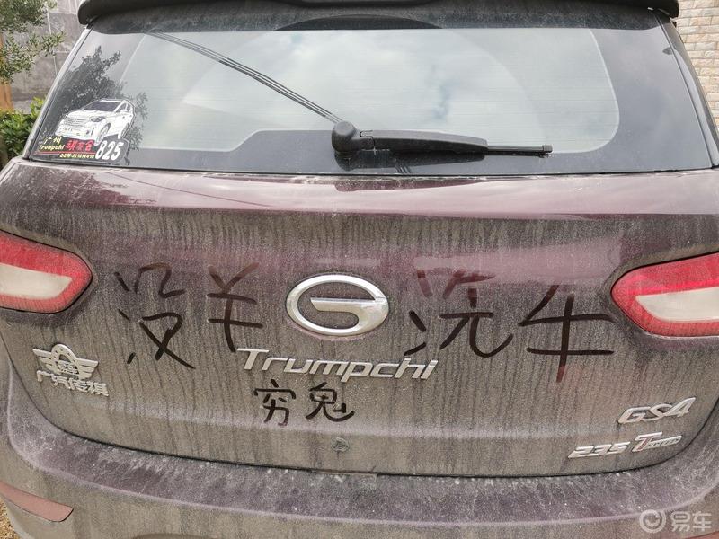 生活需要仪式感，爱车清洗贴车标。