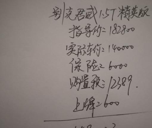 为了省油和动力提了君威