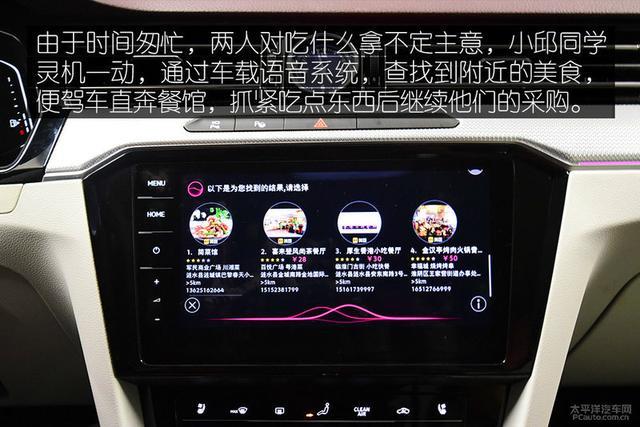 90后小夫妻周末大采购 刚提的新迈腾派上用场了