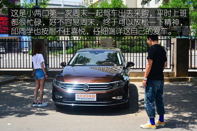 90后小夫妻周末大采购 刚提的新迈腾派上用场了
