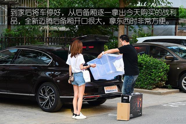 90后小夫妻周末大采购 刚提的新迈腾派上用场了