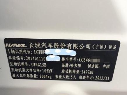 开了5年的哈弗H6，这个质量你还敢支持华系车吗？
