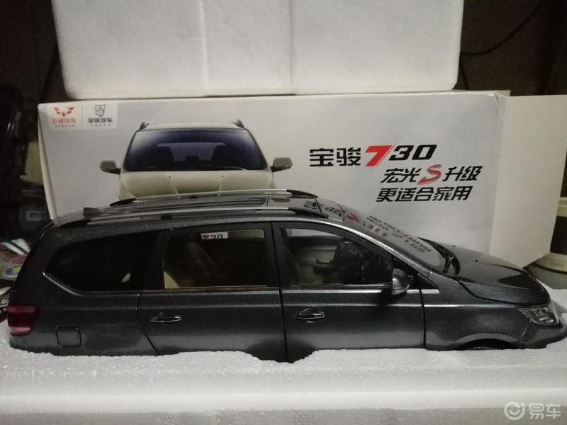 【论坛征文喜中奖】喜提宝骏730