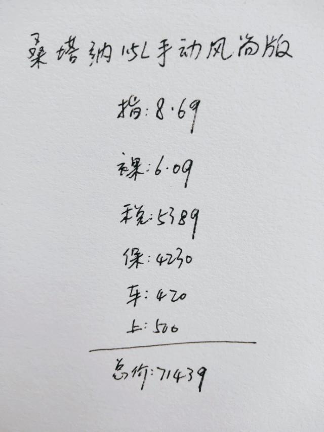 终圆汽车梦，23岁小伙喜提桑塔纳，分享1890公里用车感受