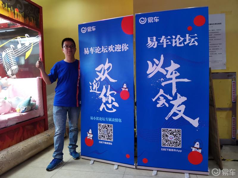 美好的八月里以车会友