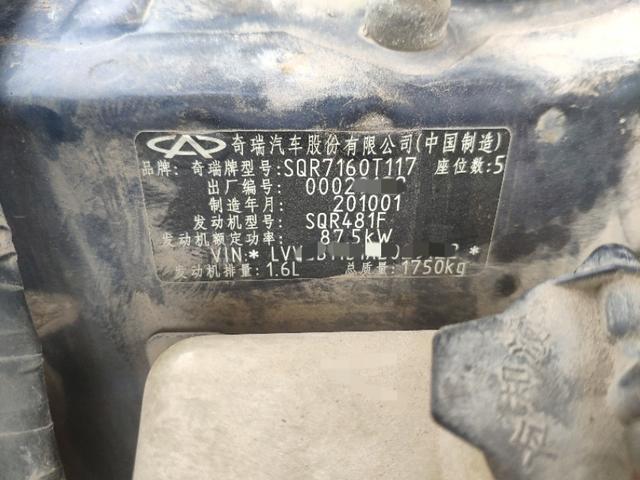 聊一聊这辆行驶十年的国产老车，奇瑞瑞虎3。。