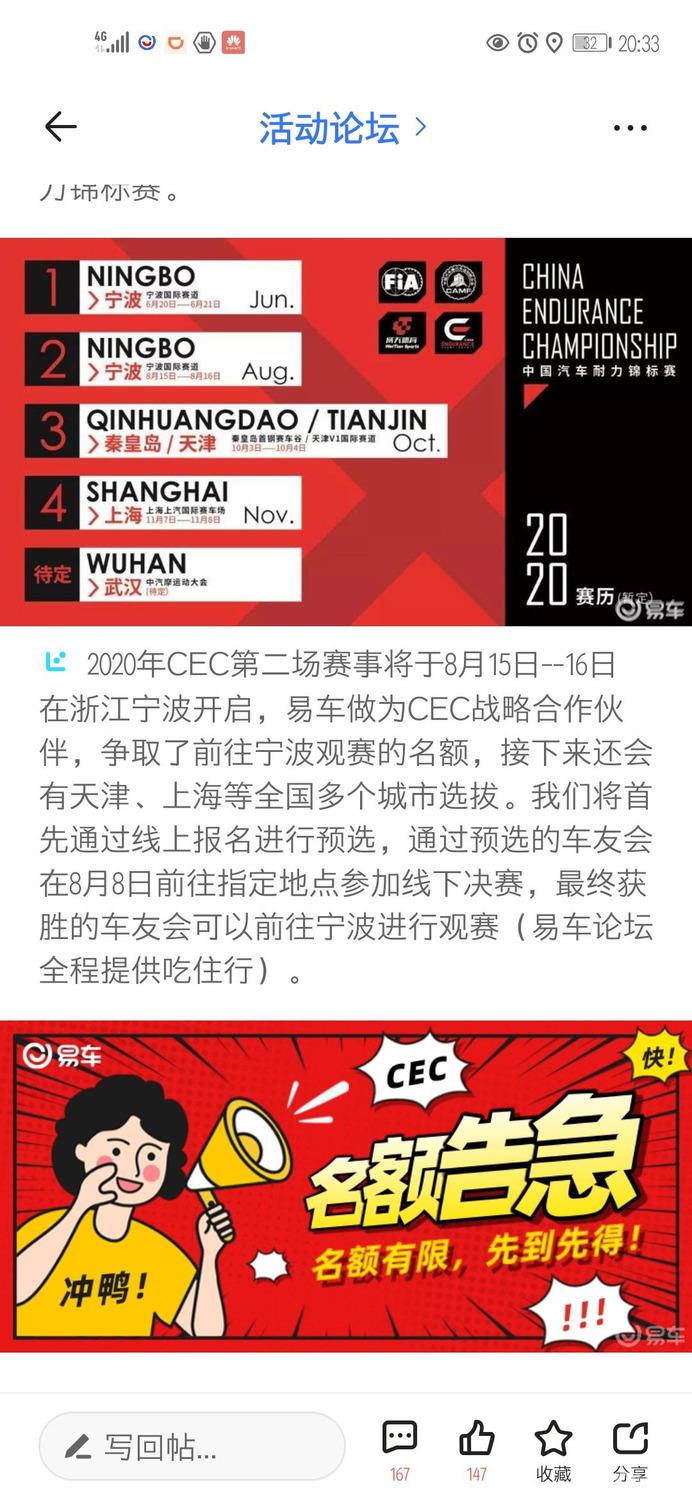 美好的八月里以车会友