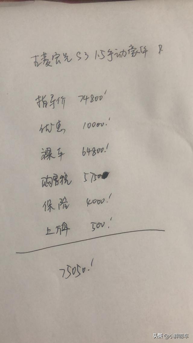 19岁青年喜提五菱宏光S3，家用拉货都不错，这个价格挺便宜吧