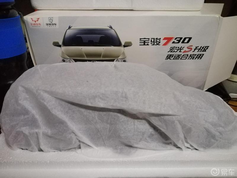 【论坛征文喜中奖】喜提宝骏730