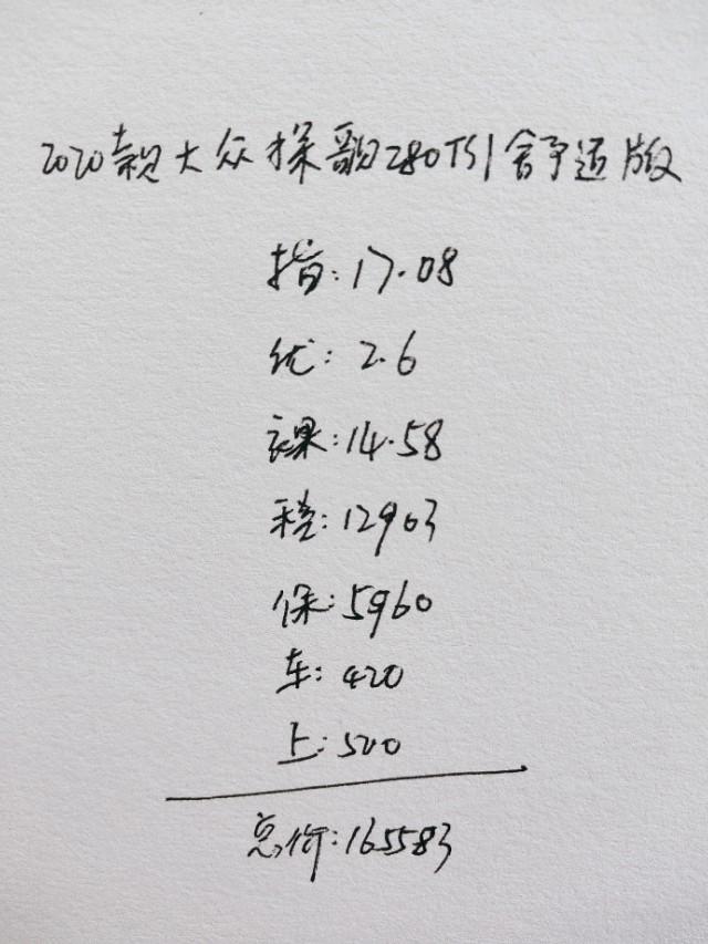 28岁小伙提大众探歌，驾驶质感出色，分享1080公里用车感受