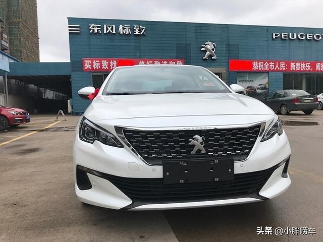 32岁大哥喜提标致408，虽然冷门但不后悔，这价格应该不贵吧