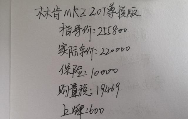 放弃帕萨特20万提林肯MKZ，行驶1500公里，车主表示很棒