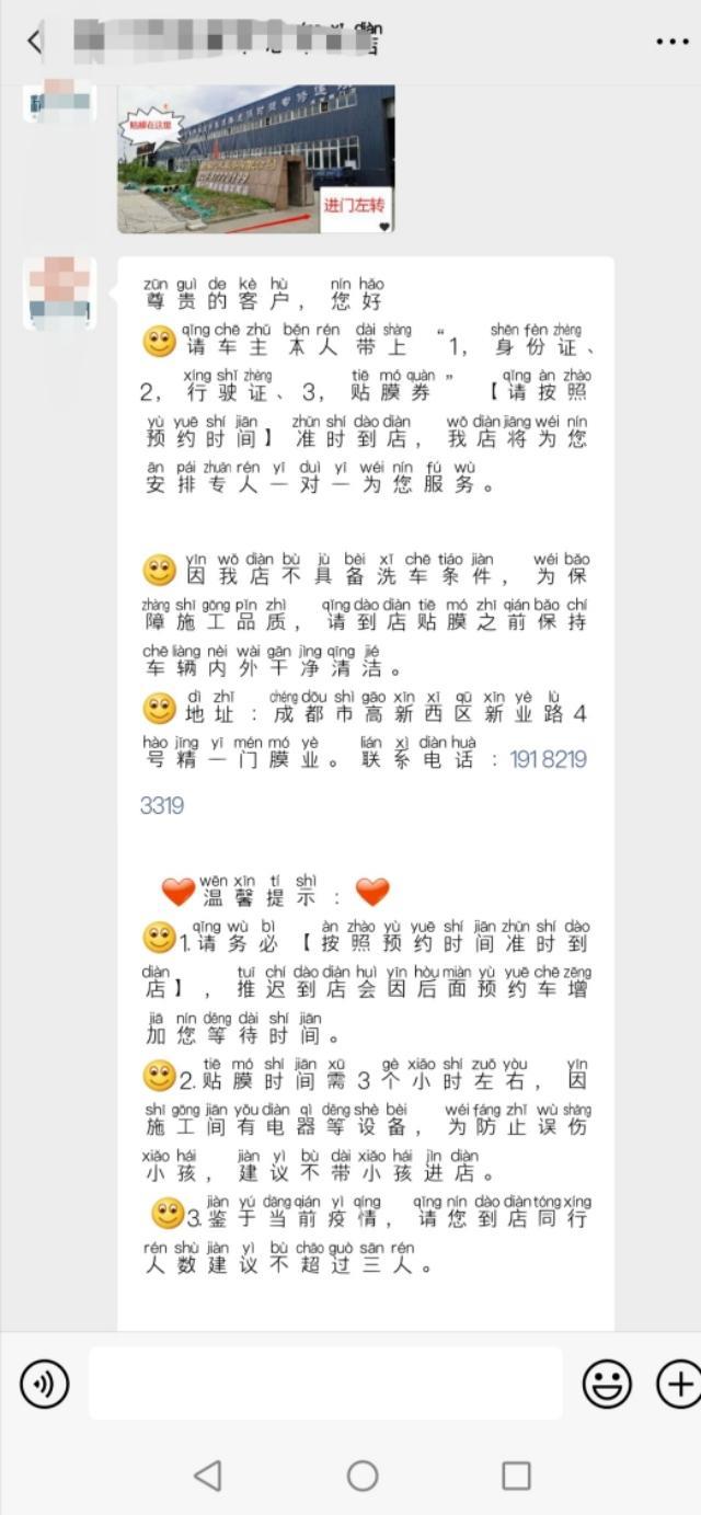 21唐上牌+贴膜