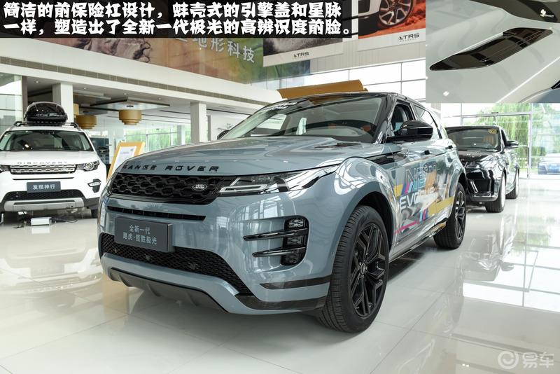 【云端曼步】怦然心动路虎揽胜极光到店实拍