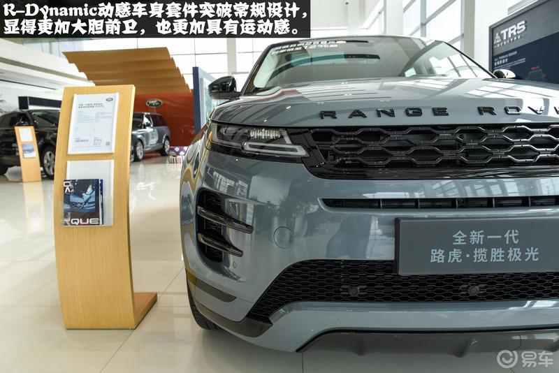 【云端曼步】怦然心动路虎揽胜极光到店实拍