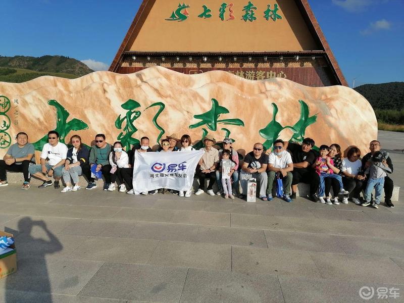 来玩吧契丹发源地 中国马镇 七彩森林外加大草原