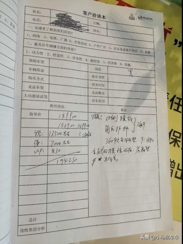 家用选择低配别克昂科威，全款优惠3.7万，这价格买贵了吗？