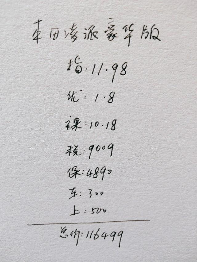 24岁小伙喜提凌派，油耗低空间大，分享1000公里用车感受