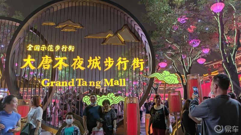 【奔跑吧，陕西】【青青河边草】18.与美食恋雪一起夜游网红打卡地大唐不夜城步行街