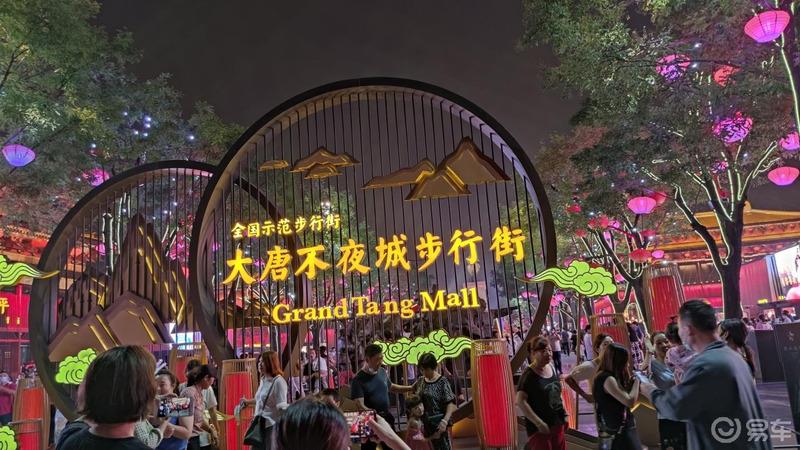 【奔跑吧，陕西】【青青河边草】18.与美食恋雪一起夜游网红打卡地大唐不夜城步行街