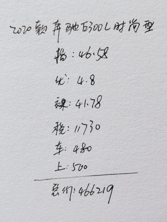 终圆豪车梦，32岁小伙喜提奔驰E300L，分享了真实用车感受