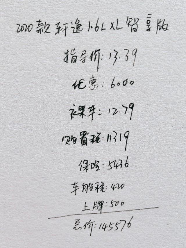 40岁大叔喜提日产轩逸，油耗很惊喜，分享1550公里用车感受