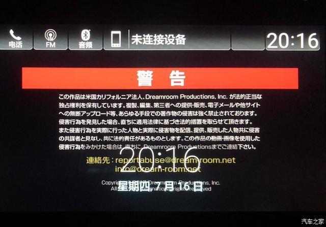 两年时间改装十代雅阁历程分享