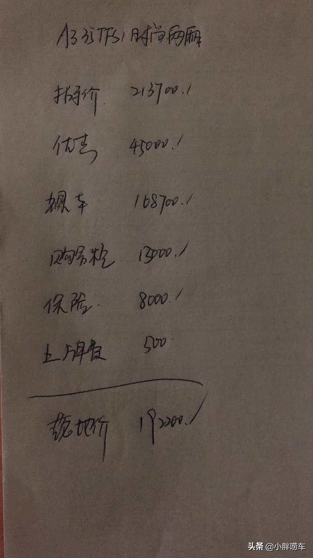 41岁大哥喜提奥迪A3，后期改装潜力很大，这个价格不算贵吧
