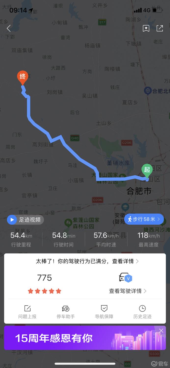 以车会友，一生的朋友--易时光·易车论坛车友聚会安徽合肥站小记