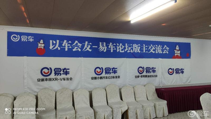 以车会友，一生的朋友--易时光·易车论坛车友聚会安徽合肥站小记