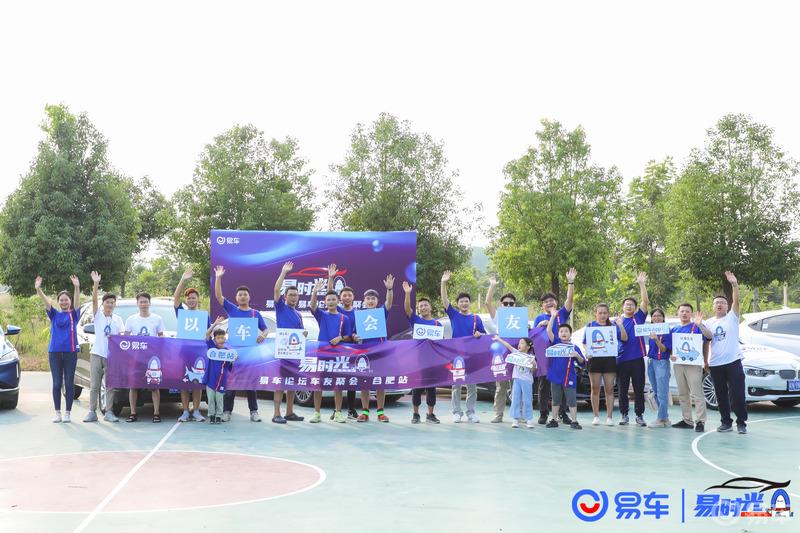 以车会友，一生的朋友--易时光·易车论坛车友聚会安徽合肥站小记