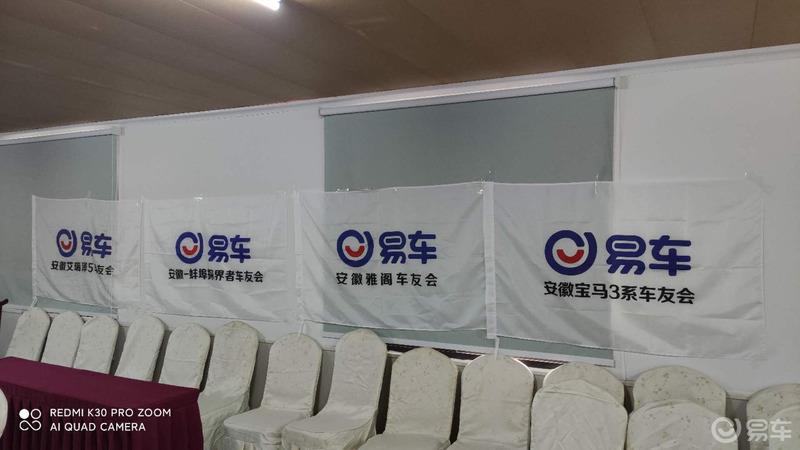 以车会友，一生的朋友--易时光·易车论坛车友聚会安徽合肥站小记