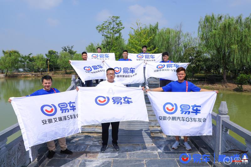 以车会友，一生的朋友--易时光·易车论坛车友聚会安徽合肥站小记
