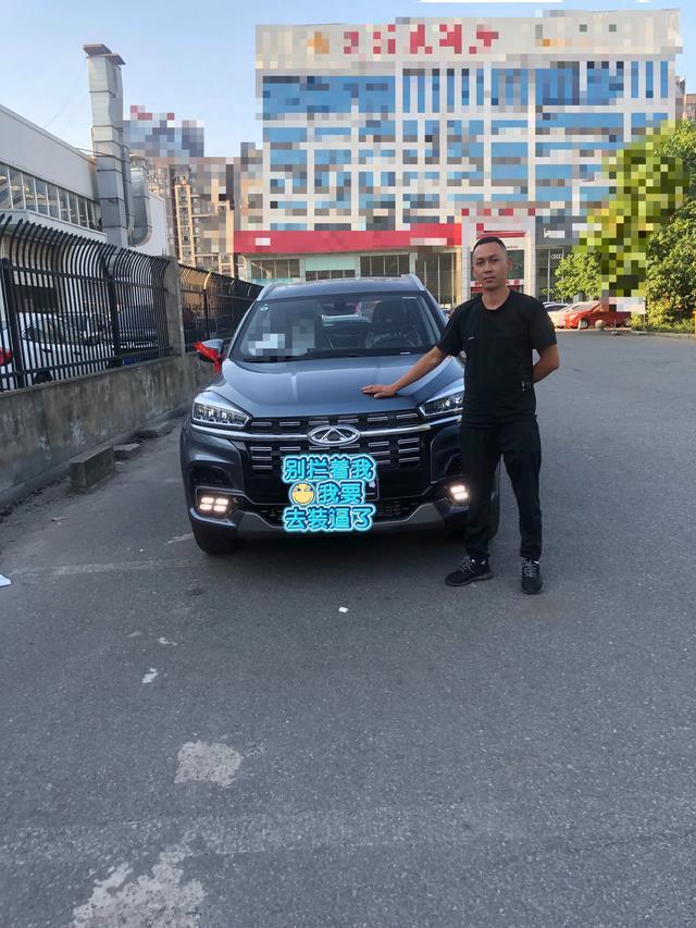 提车之旅！