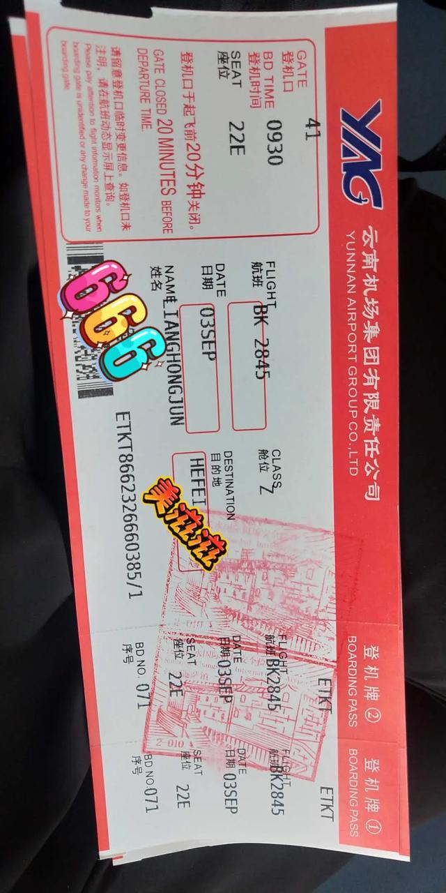 提车之旅！