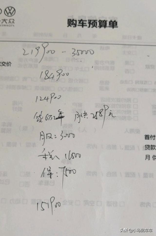 飞度换迈腾，鸟枪换炮。分享迈腾330精英版用车感受，这价如何