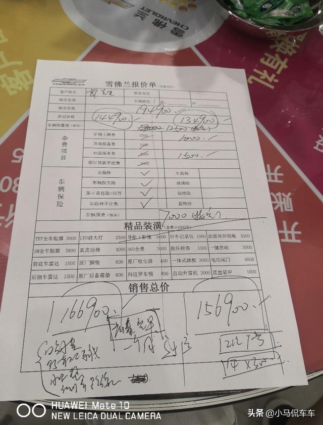 喜提2.0T迈锐宝XL，全款落地不到16.7万，这价如何