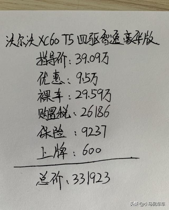 优惠9.5万喜提沃尔沃XC60，动力充沛安全性强，分享用车感受