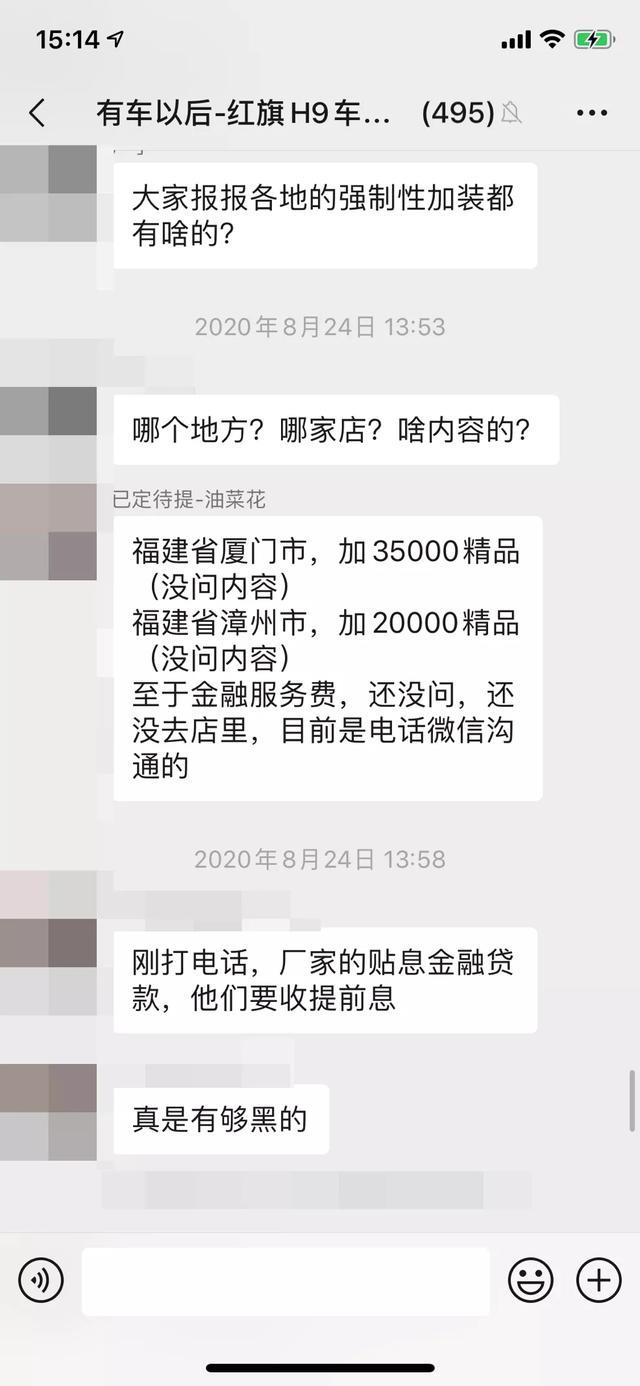 加价38800提车？红旗H9一车难求？怎么办？